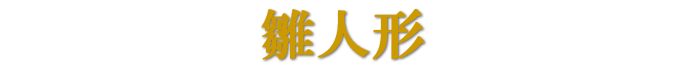 l`@ЂȐl`@l`̃t^o