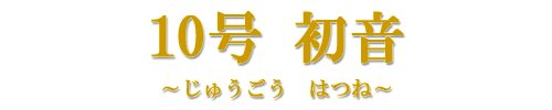 10@