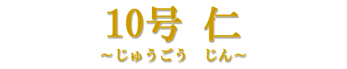 10@m