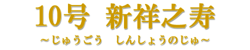 10@V˔V