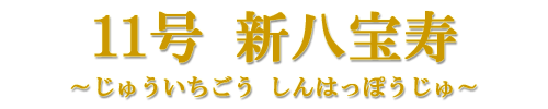 11@V